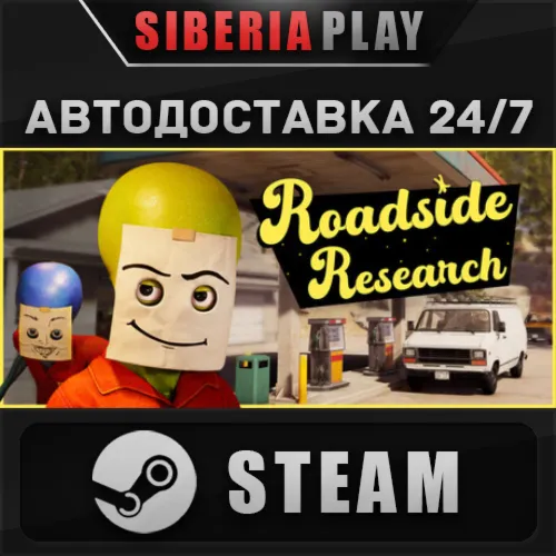 Roadside Research STEAM АВТОДОСТАВКА RU/KZ/UA/СНГ
