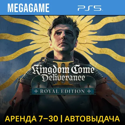 Kingdom Come: Deliverance II Royal Edition (PS5/RUS) Аренда 7 дней