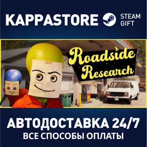 Roadside Research Steam АВТОДОСТАВКА RU/BY/KZ/UA