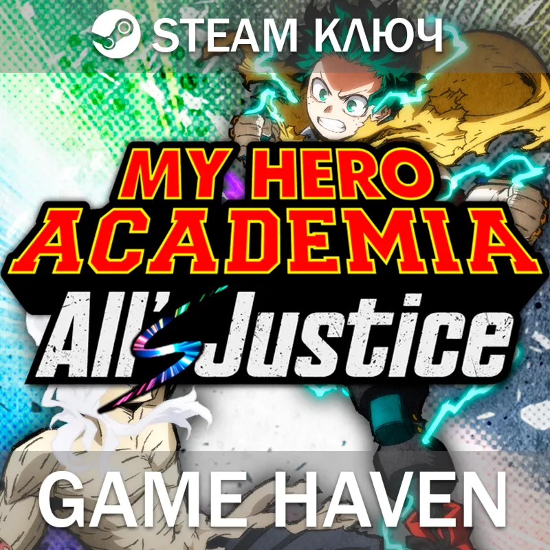 MY HERO ACADEMIA: All’s Justice  Steam Ключ РФ+СНГ