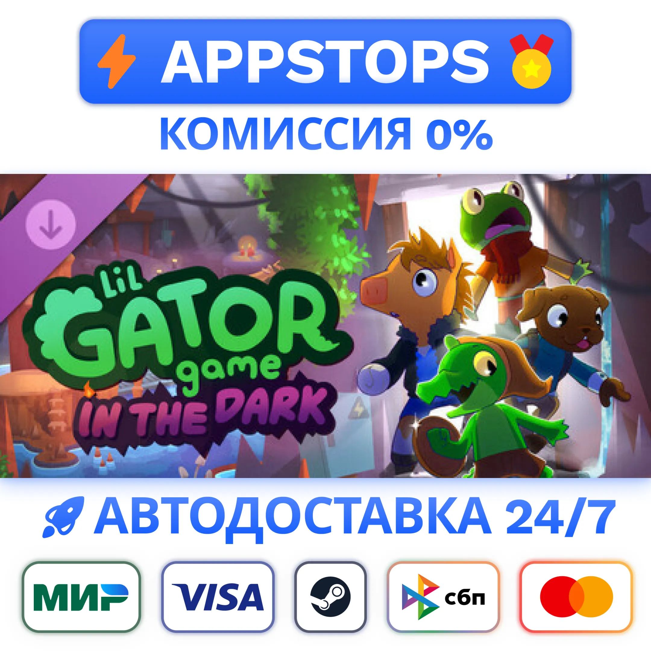 Lil Gator Game - DLC Expansion Steam АВТО  РОССИЯ 