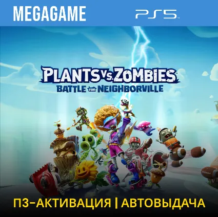 Plants vs Zombies Neighborville (PS5/RUS) П3-Актив