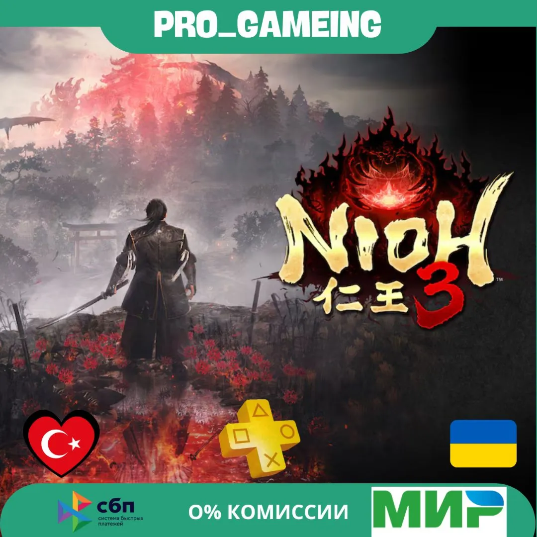 NIOH 3 PS5 • ПРЕДЗАКАЗ