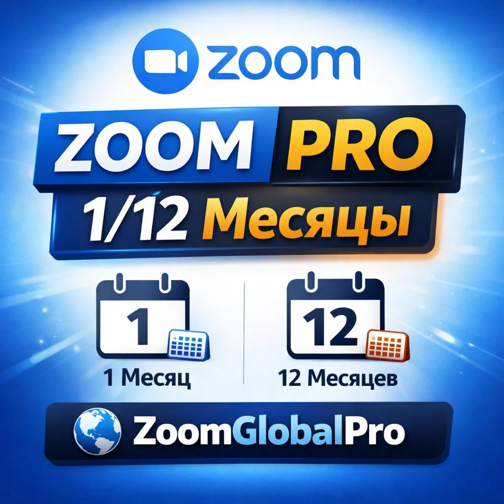 Подписка Zoom Workplace (Pro/Business) на 1-12 месяцев