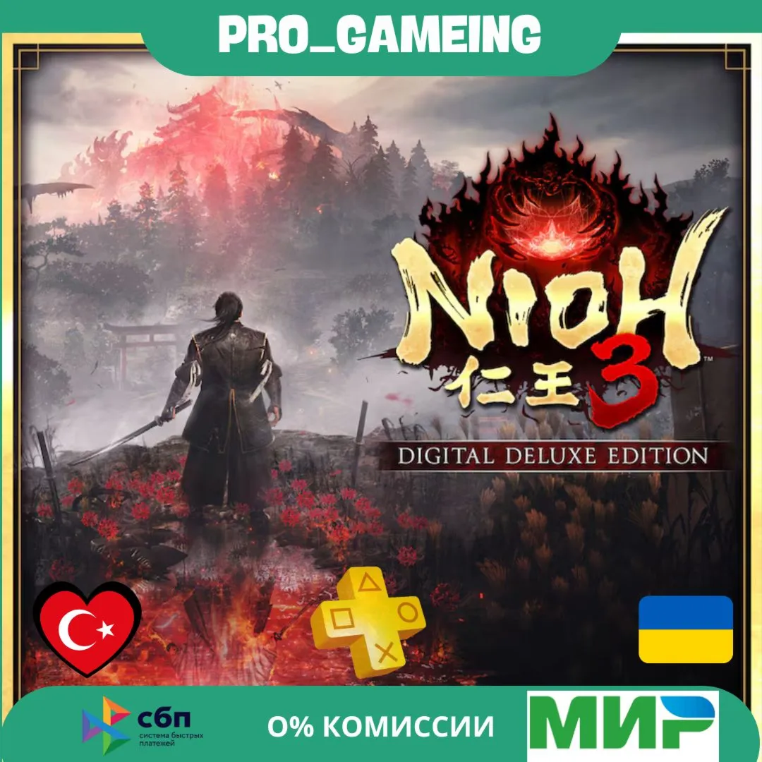 NIOH 3 PS5  delux • ПРЕДЗАКАЗ