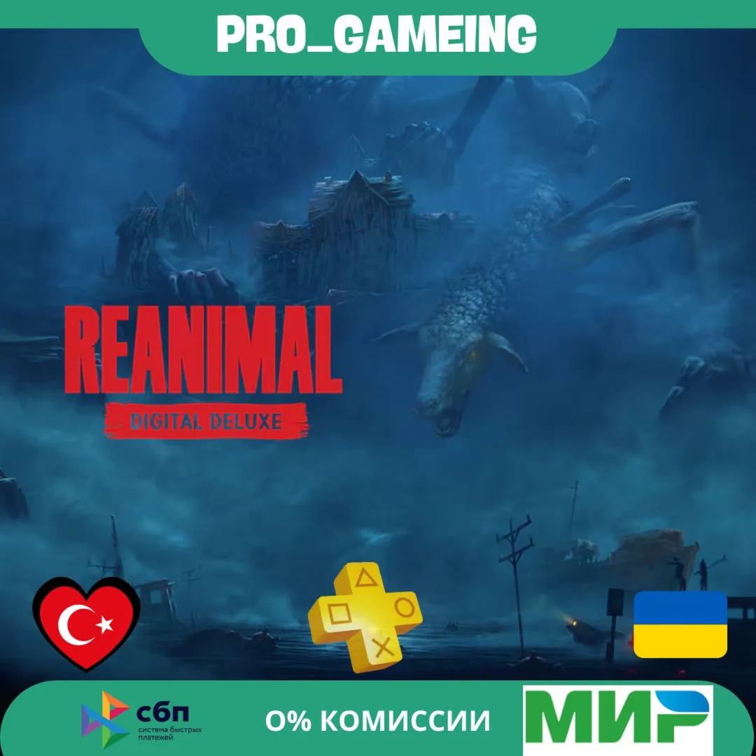 REANIMAL PS5  DELUX • ПРЕДЗАКАЗ