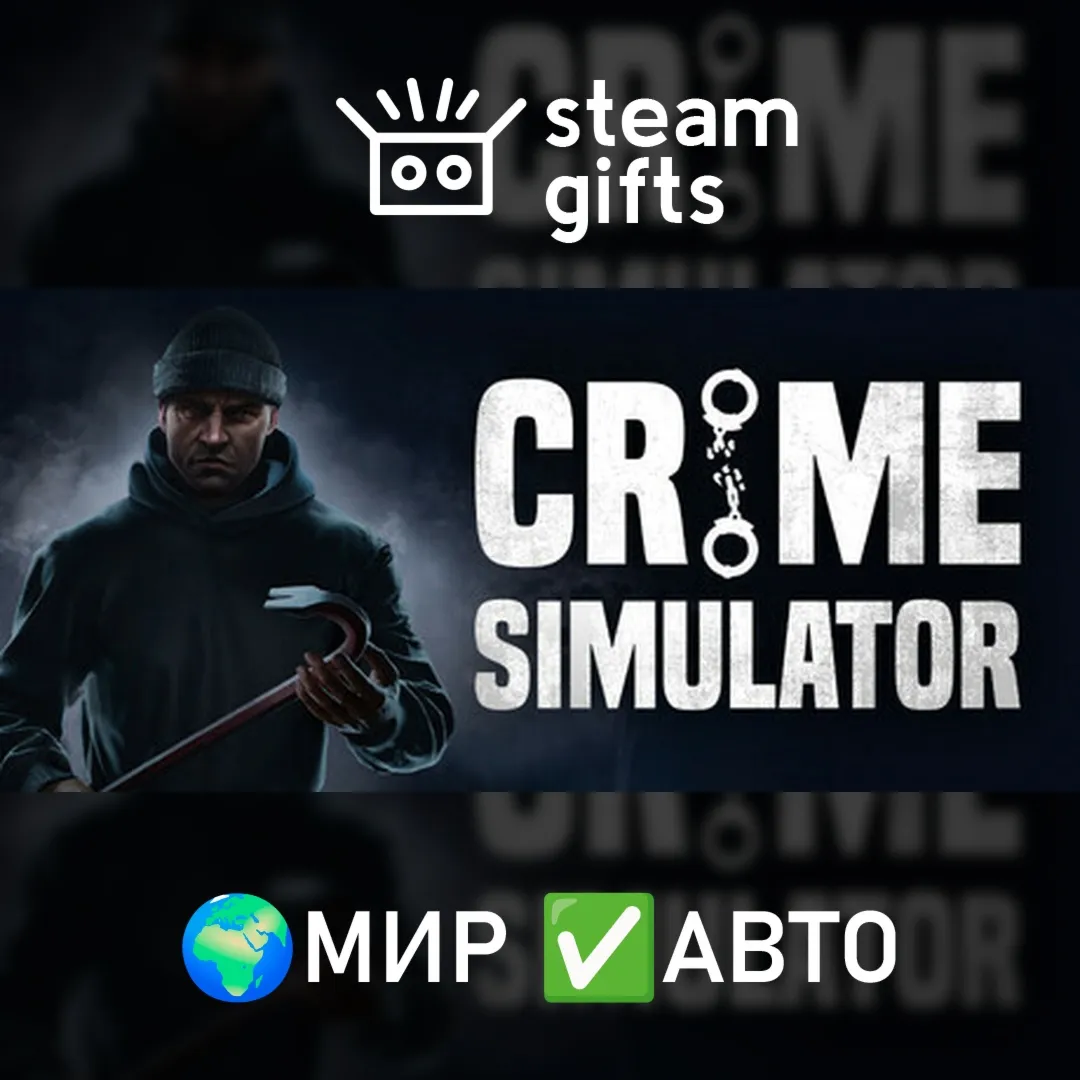 Crime Simulator МИР АВТО