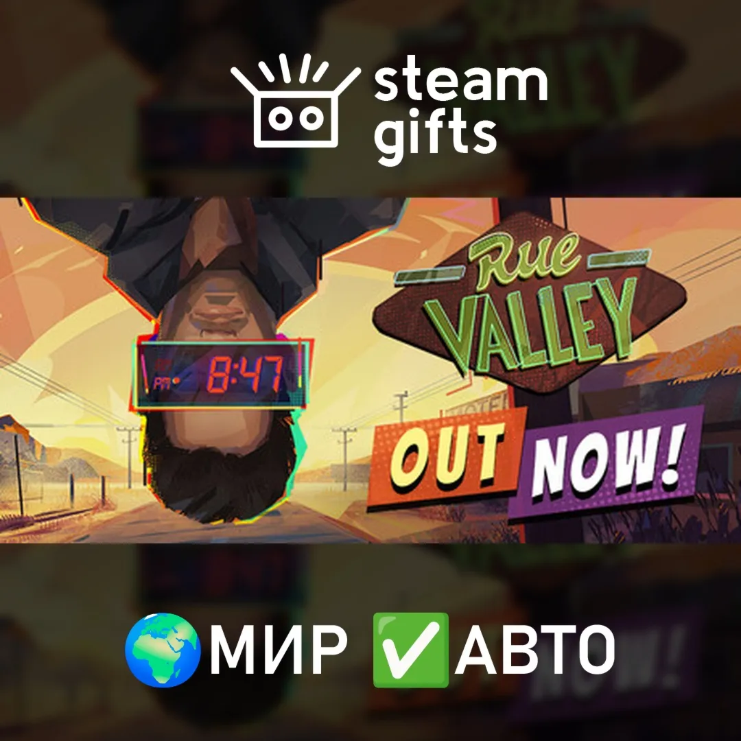 Rue Valley МИР АВТО