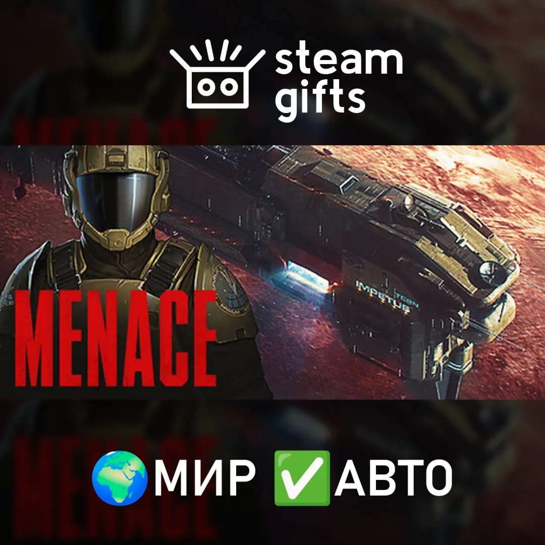 MENACE МИР АВТО
