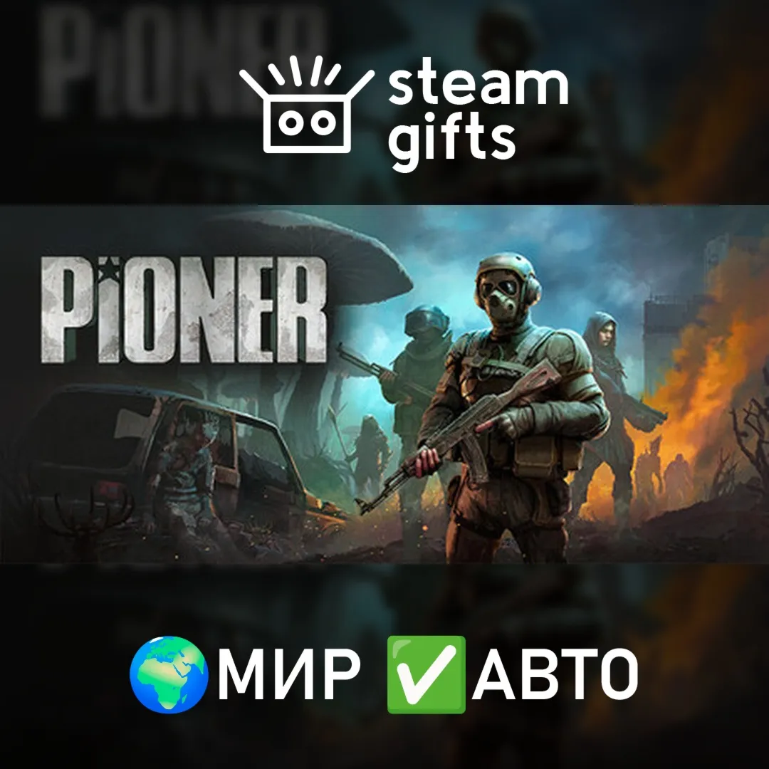 PIONER МИР АВТО