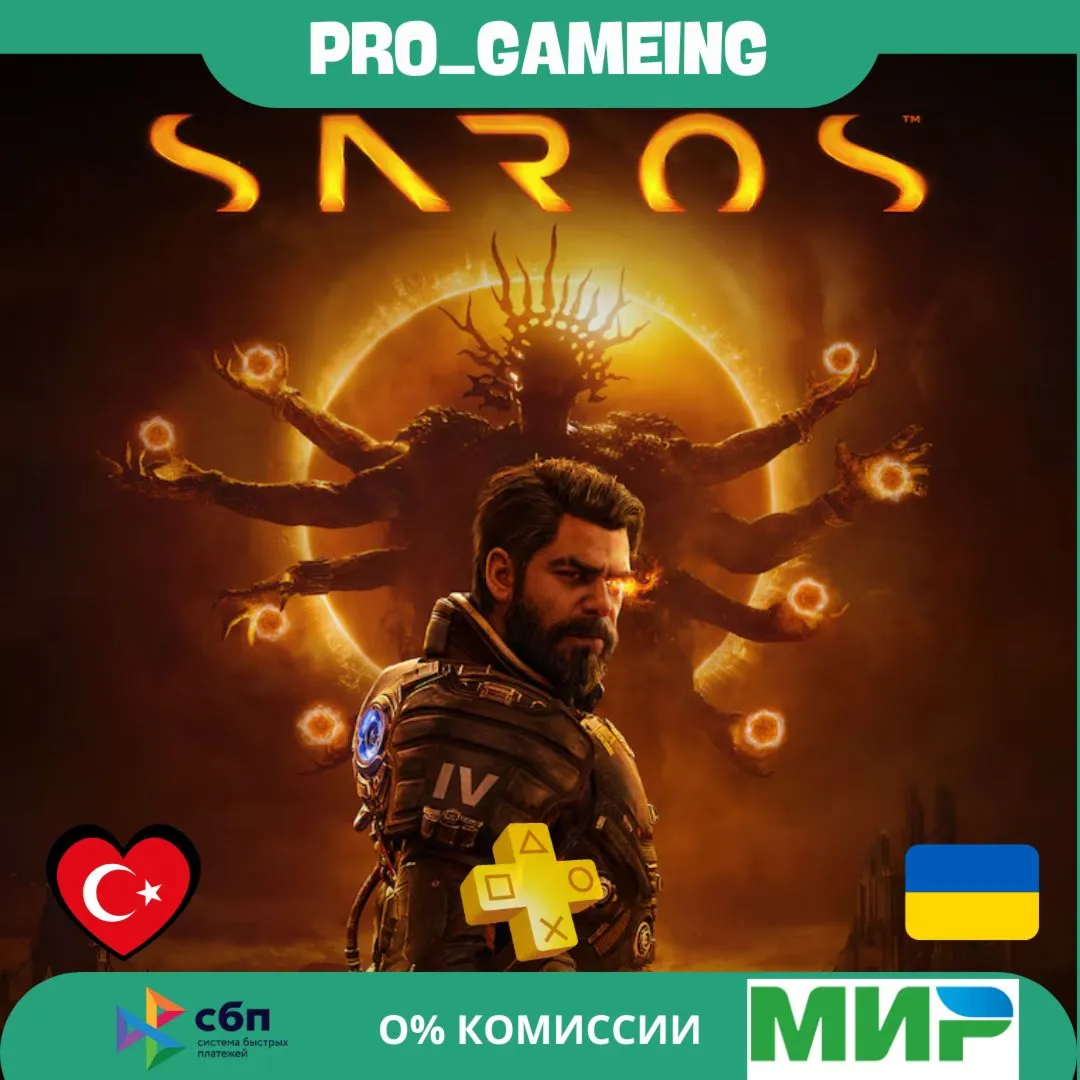 SAROS PS5 • ПРЕДЗАКАЗ