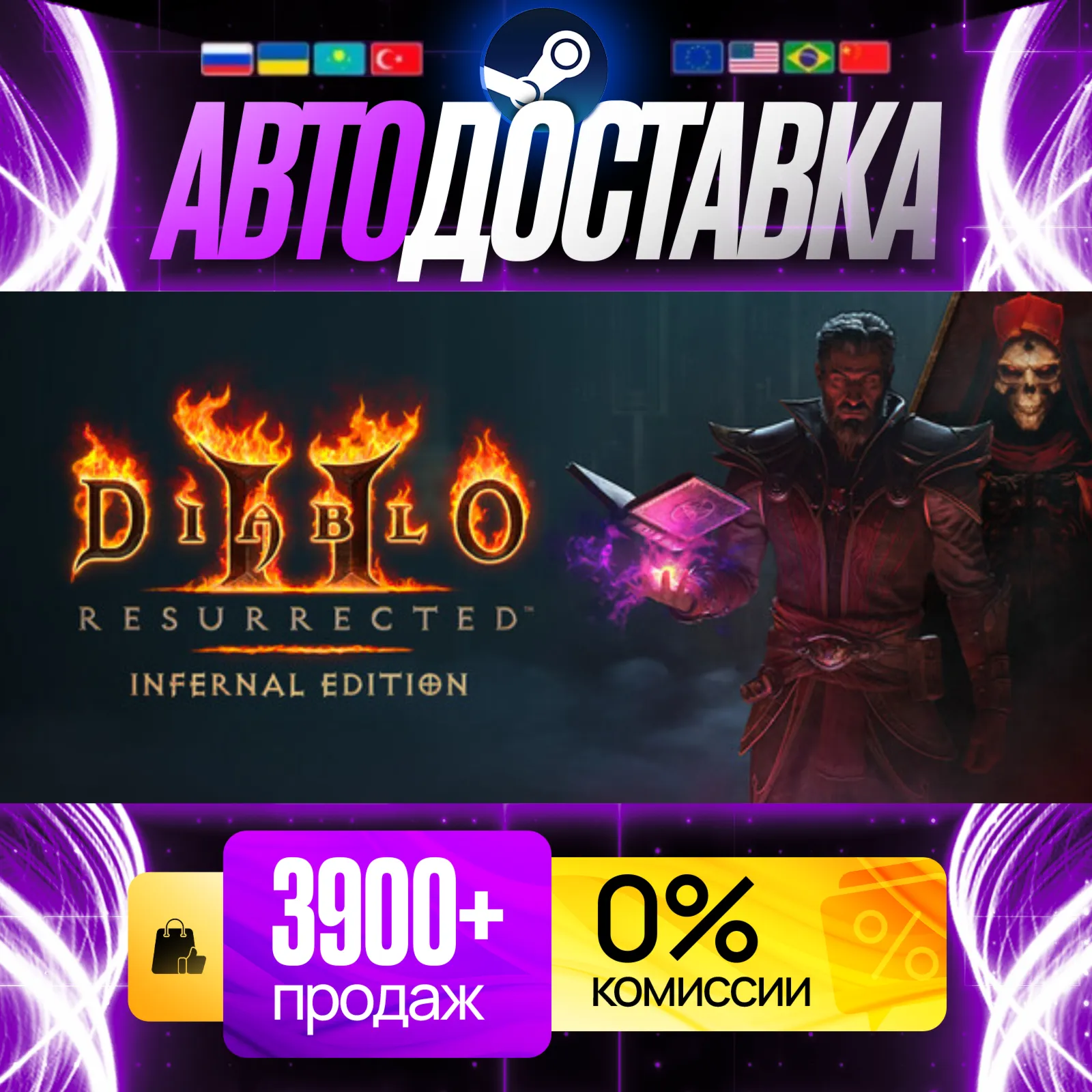 [ АВТО 24/7 ] Diablo II: Resurrected Infernal Edition Steam GIFT [ РОССИЯ + ВСЕ РЕГ ]