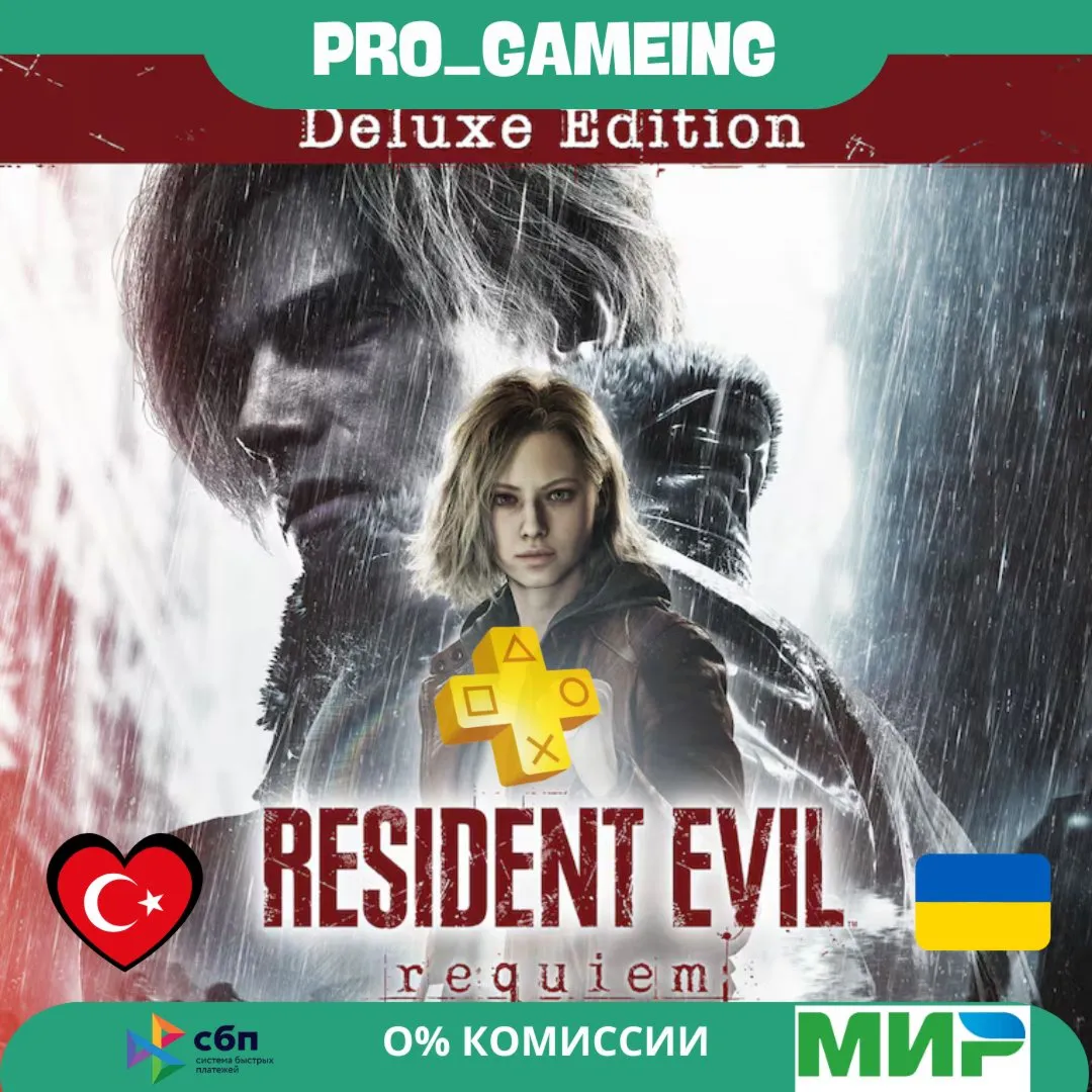 Resident Evil Requiem PS5  DELUXE • Турция / Украина