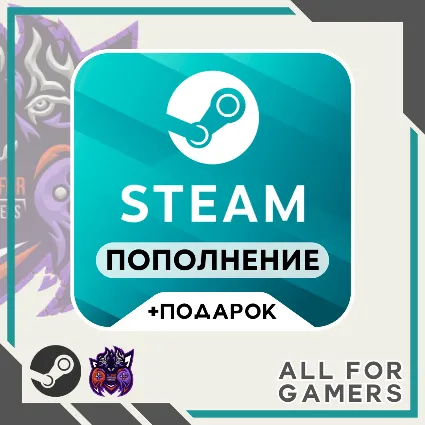 ✅ ПОПОЛНИТЬ STEAM UA-RU-KZ-СНГ + ПОДАРОК ⭐ | НИЗКАЯ ЦЕНА | АВТО 24/7