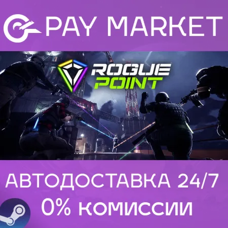 ️Rogue Point | АВТОДОСТАВКА [Россия Steam Gift]