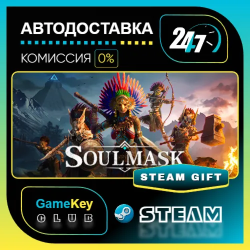 Soulmask / STEAM GIFT / Выбор стран