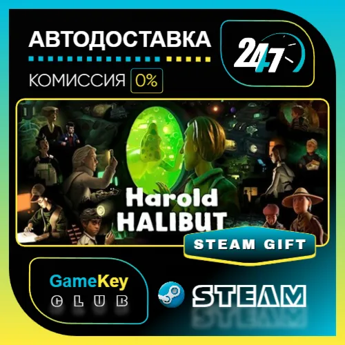 Harold Halibut / STEAM GIFT / Выбор стран