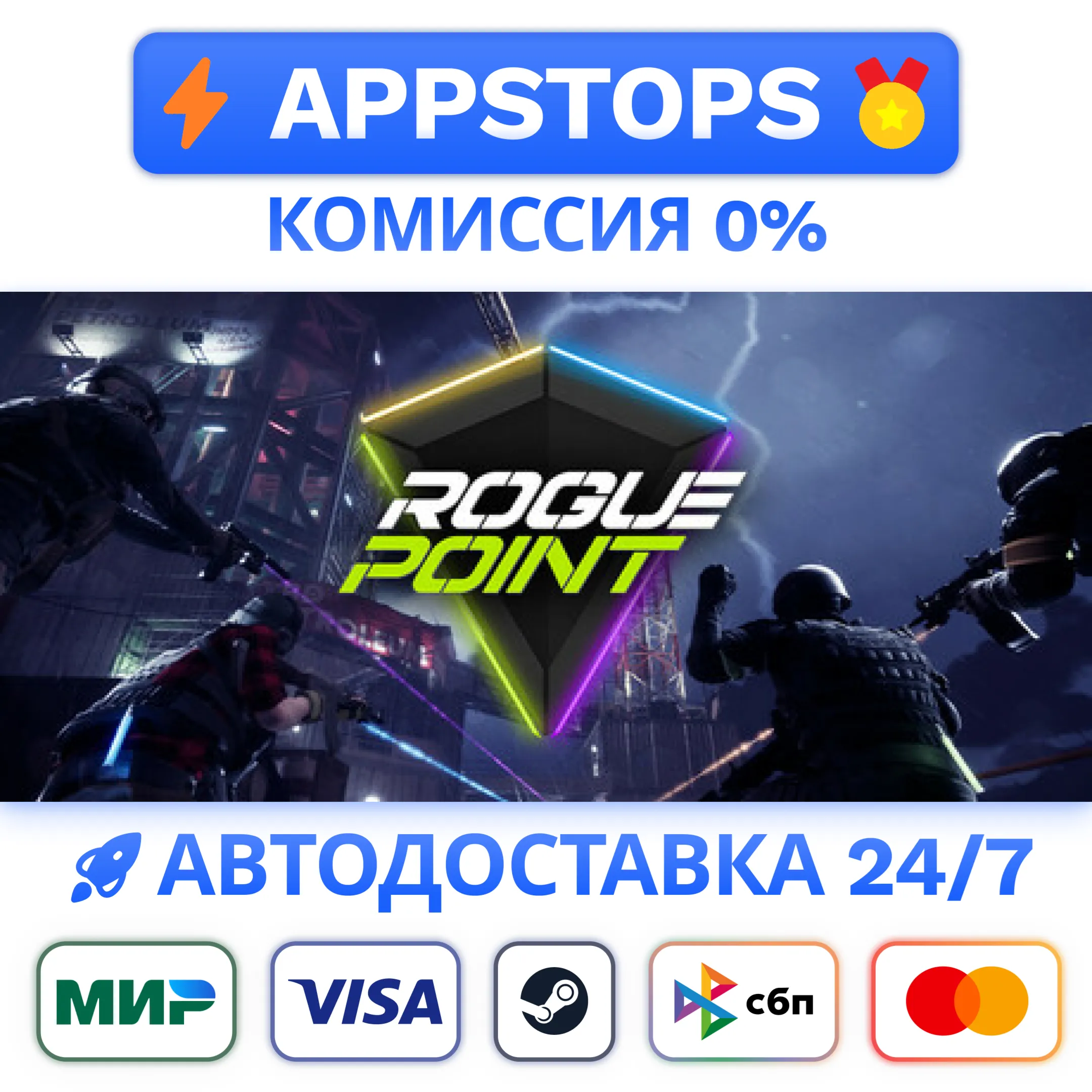 ⭐️ Rogue Point - Supporter Edition Steam Gift АВТО