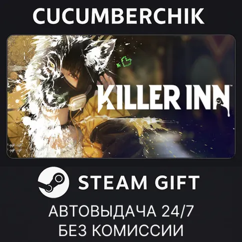 KILLER&nbsp;INNSTEAM GIFT AUTORU+МИР
