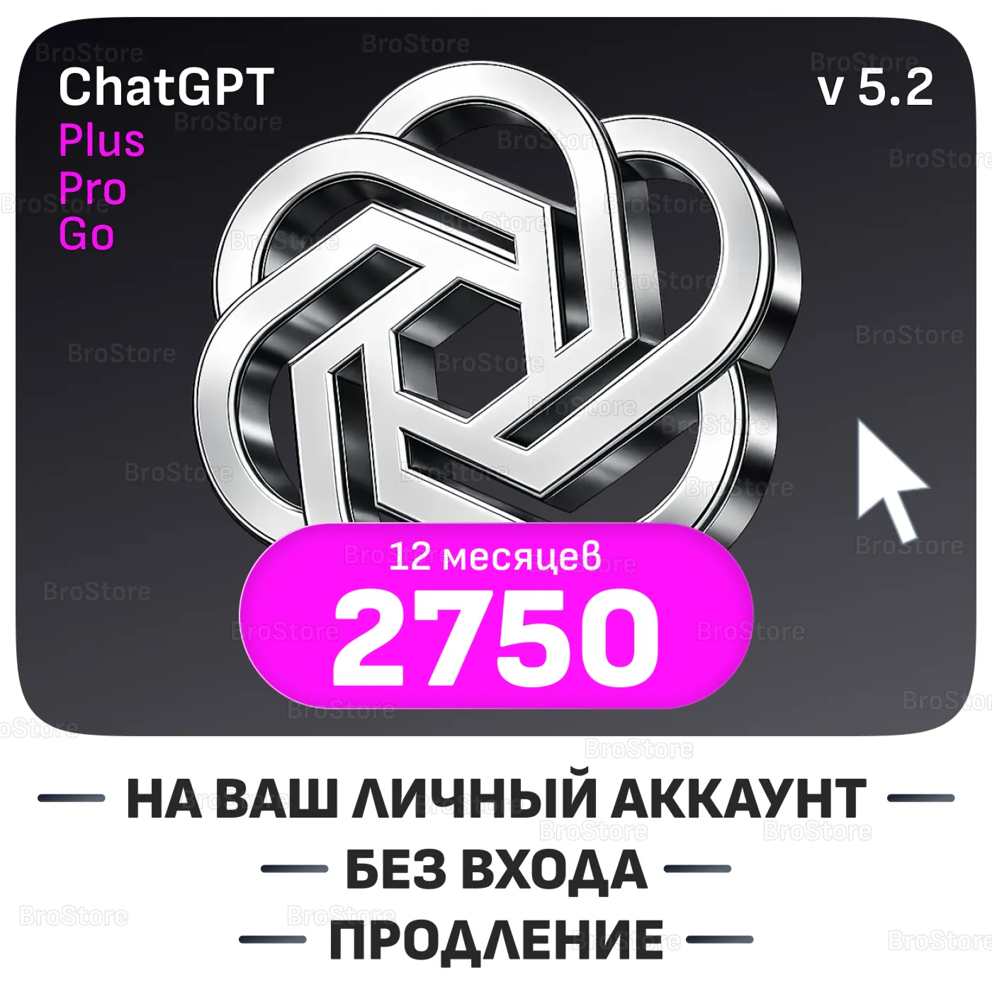 ChatGPT 5.4 PLUS + SORA | 1 - 12 месяцев | ПРОДЛЕНИЕ НА ВАШ АККАУНТ
