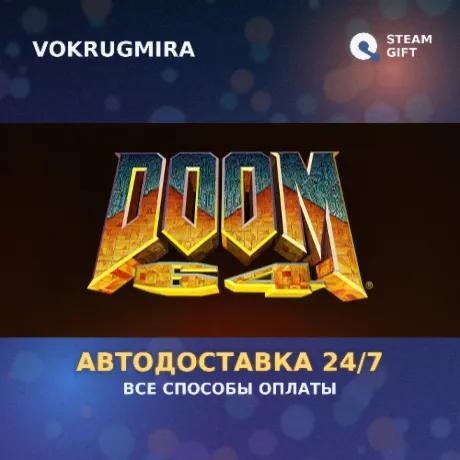 DOOM 64 | Steam Gift  | Автодоставка