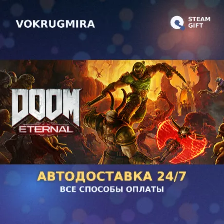 DOOM Eternal Deluxe Edition (Post-Launch) | Steam Gift  | Автодоставка