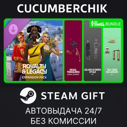 The Sims™ 4 Royalty  Legacy Grand Bundle ✅ STEAM GIFT AUTO ✅ RU+МИР