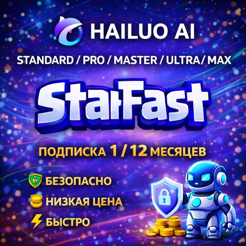 Hailuo AI | STANDARD,  PRO,  MASTER, ULTRA, MAX | ПОДПИСКА НА ВАШ АККАУНТ | БЫСТРО