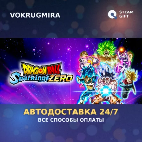 DRAGON BALL: Sparking! ZERO Ultimate Edition | Steam Gift  | Автодоставка
