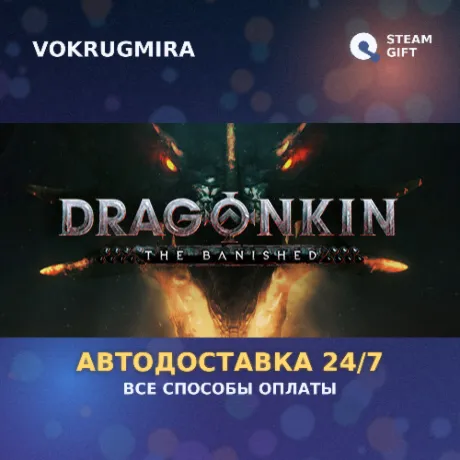 Dragonkin: The Banished | Steam Gift  | Автодоставка