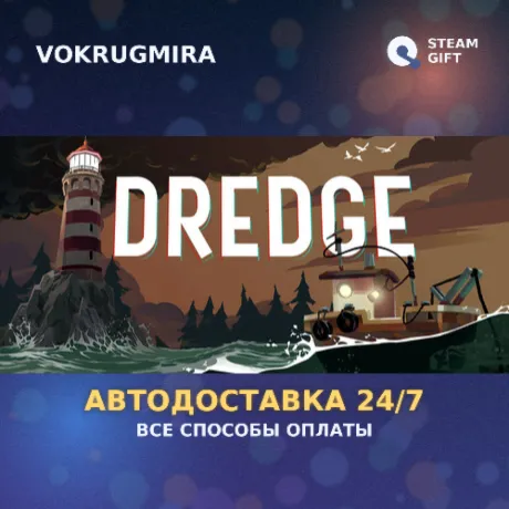 DREDGE - Digital Deluxe Edition | Steam Gift  | Автодоставка