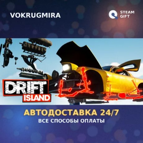 DRIFT ISLAND | Steam Gift  | Автодоставка