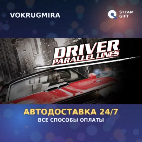 Driver® Parallel Lines | Steam Gift  | Автодоставка