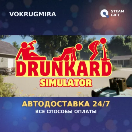 Drunkard Simulator | Steam Gift  | Автодоставка