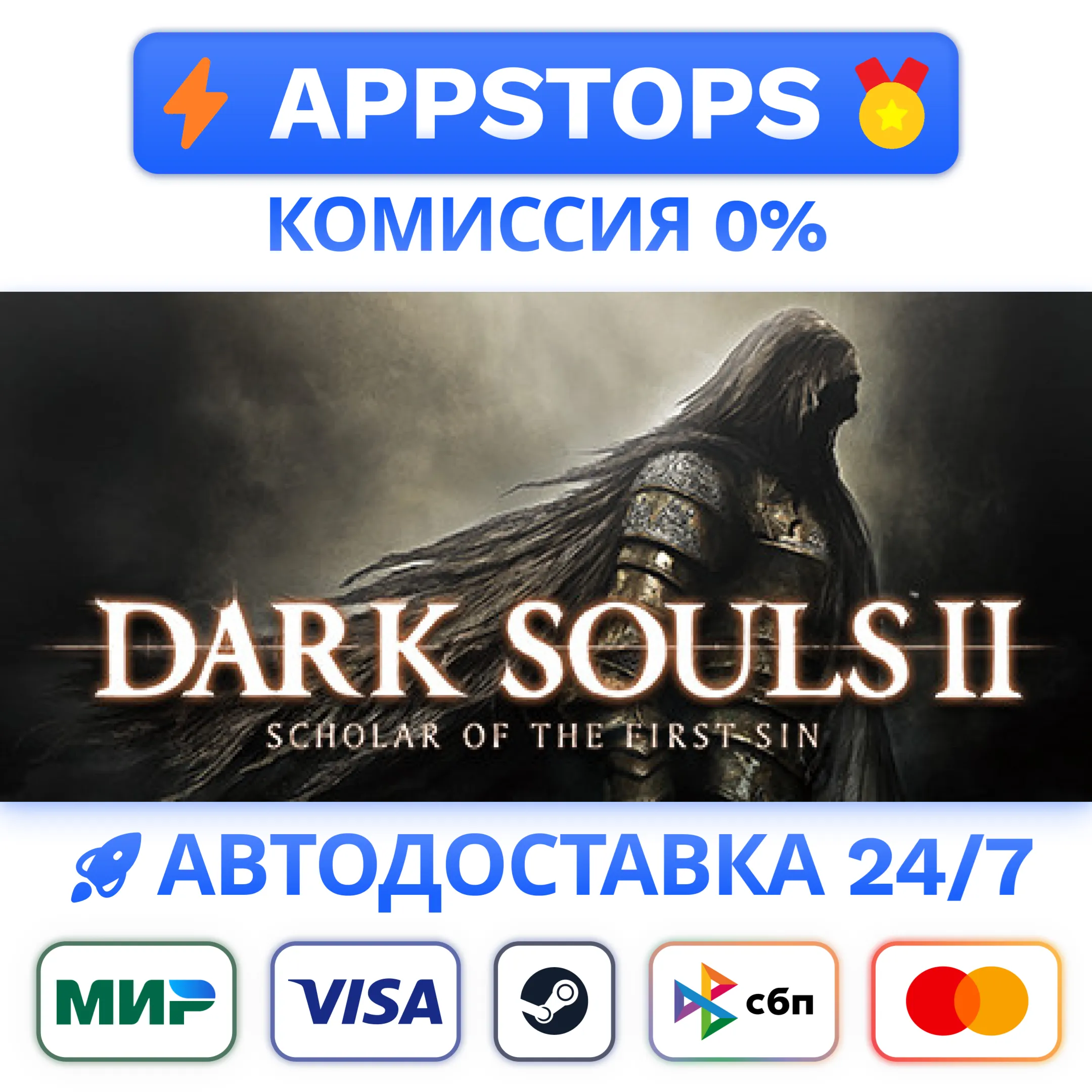 Upgrade to DARK SOULS™ II: Scholar of the First Sin Steam