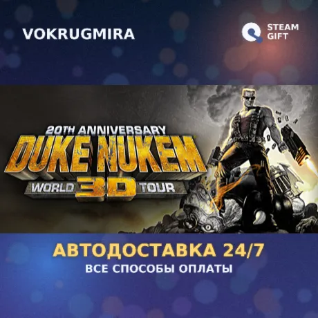 Duke Nukem 3D: 20th Anniversary World Tour | Steam Gift  | Автодоставка