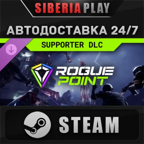 Rogue Point - Supporter DLC STEAM RU/KZ/UA/СНГ