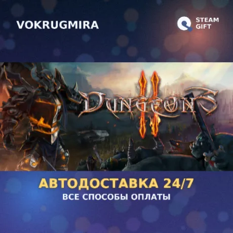 Dungeons 2 | Steam Gift  | Автодоставка