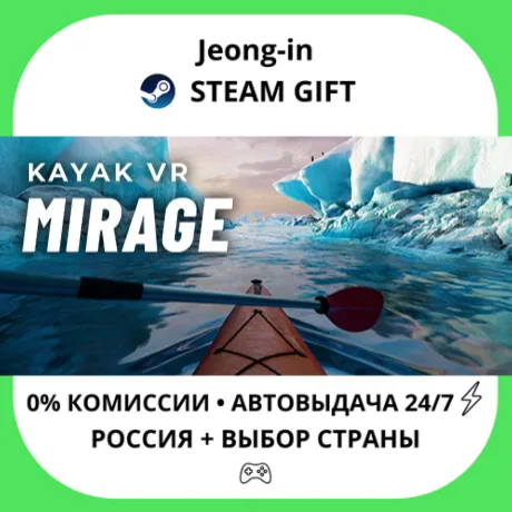 АВТО 24/7 • Kayak VR: Mirage • РФ + МИР • STEAM