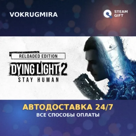 Dying Light 2: Reloaded Edition | Steam Gift  | Автодоставка