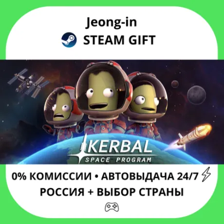 АВТО 24/7 • Kerbal Space Program • РФ + МИР • STEAM
