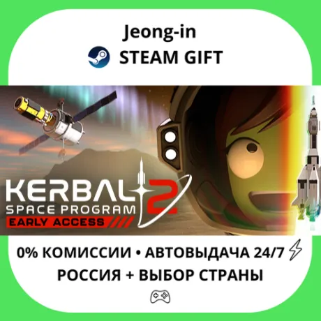 АВТО 24/7 • Kerbal Space Program 2 • РФ + МИР • STEAM