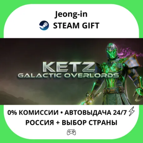 АВТО 24/7 • Ketz: Galactic Overlords • РФ + МИР • STEAM