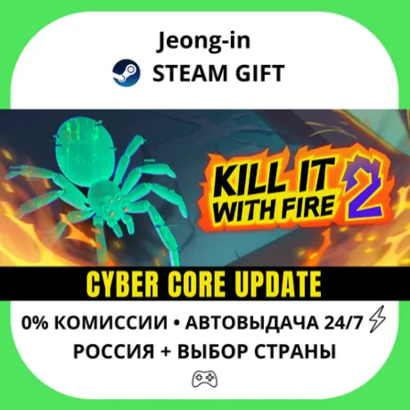 АВТО 24/7 • Kill It With Fire 2 • РФ + МИР • STEAM