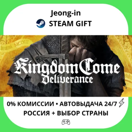 АВТО 24/7 • Kingdom Come: Deliverance • РФ + МИР • STEAM