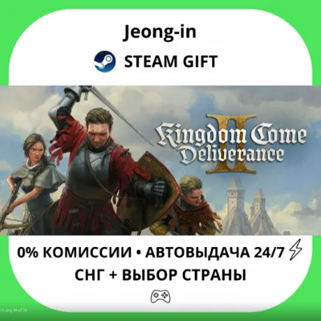 АВТО 24/7 • Kingdom Come: Deliverance II Royal Edition • СНГ + МИР • STEAM