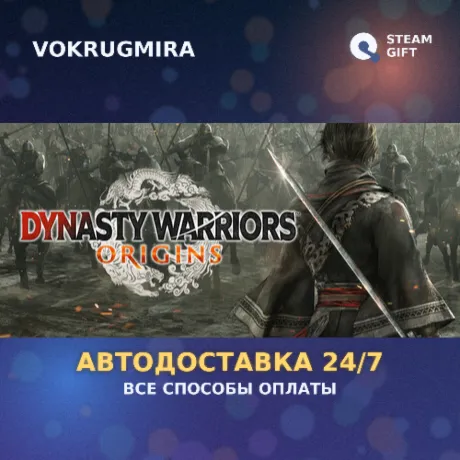 DYNASTY WARRIORS: ORIGINS Digital Deluxe Edition | Steam Gift  | Автодоставка