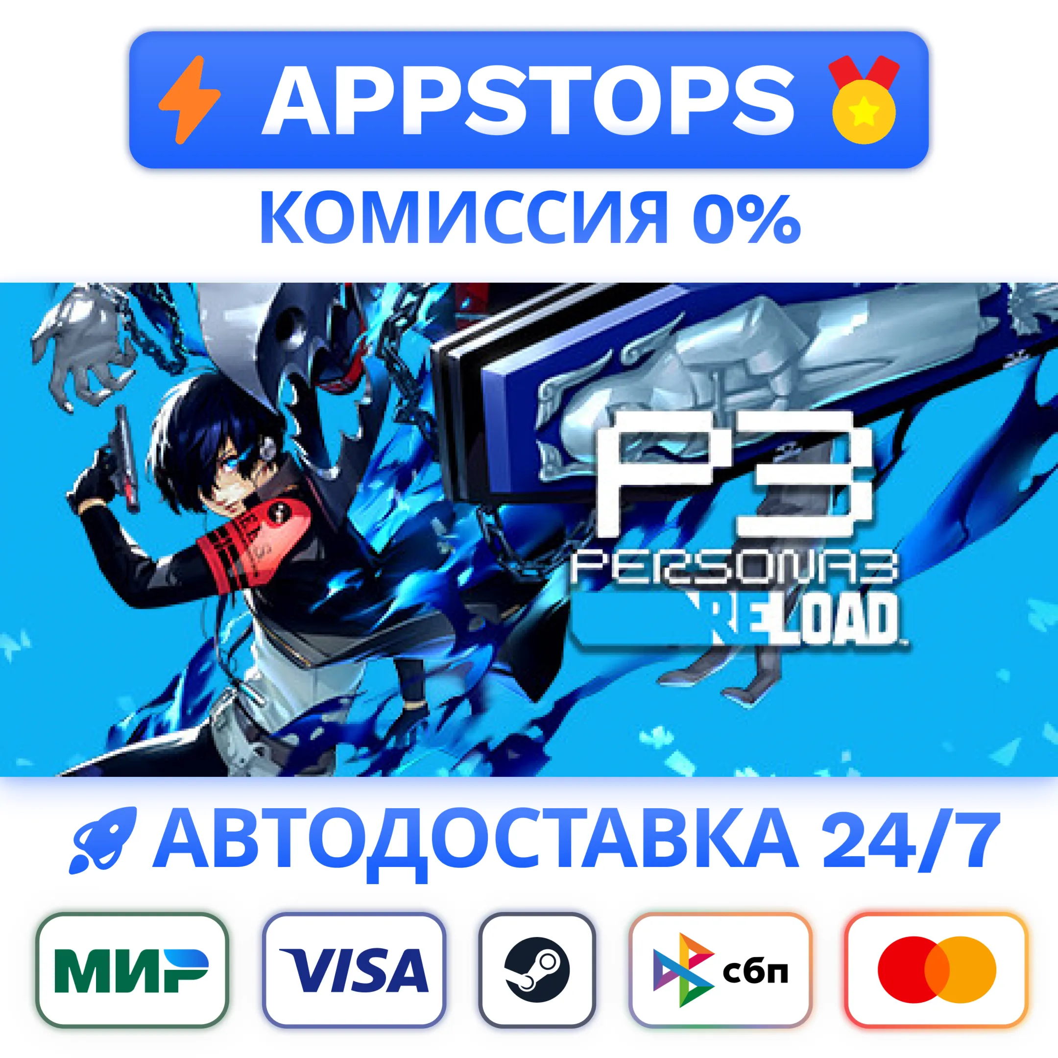 Persona 3 Reload Digital Deluxe Edition Steam RU