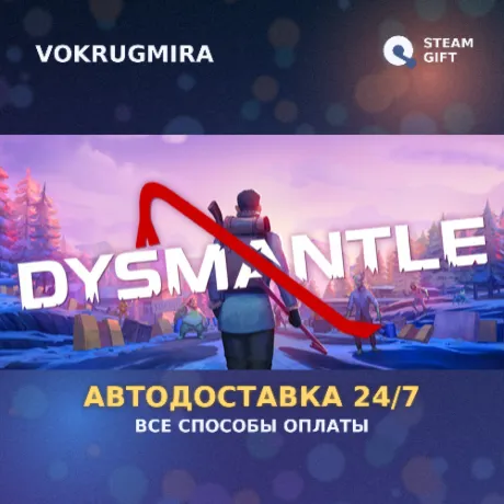 DYSMANTLE | Steam Gift  | Автодоставка