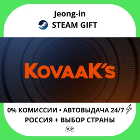 АВТО 24/7 • KovaaK's • РФ + МИР • STEAM